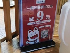 -上关雪東北菜(中房金谊店)