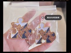 -剧盟谋杀之谜俱乐部·剧本杀