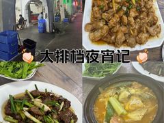 -贞记餐厅(老街店)