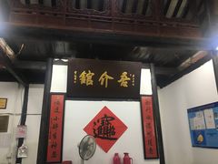 -吾介小籠館