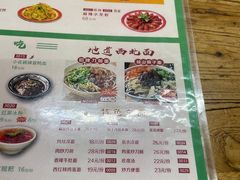 -平娃三宝烧烤·面食(富丰桥店)