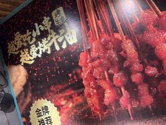 -西部一串烧烤·地道湘西小串