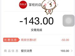 -掌柜的店·河南菜(新天地店)
