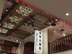 -乐乐大排档·30年老字号(浙江路店)