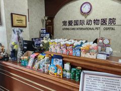 -宠爱国际动物医院· 猫科· 外科·中兽医(长白店)