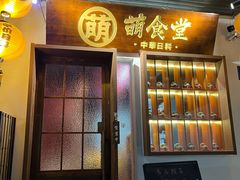 门面-合风谷(南下塘店)