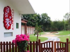 -硅谷蒙学幼儿园