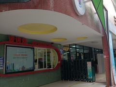 -广州市天河区少年宫