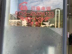 -美锦源私房菜(鹏广达·山海四季城店)