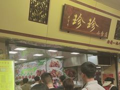 -珍珍小食店(西华路店)