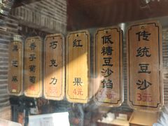 -耳朵眼炸糕(鼓楼店)