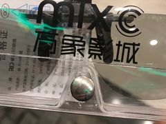 -万象影城(杭州萧山万象汇店)