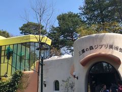 -三鹰之森吉卜力美术馆