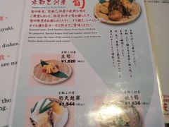 菜单-モリタ屋(JR京都伊势丹店)