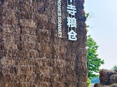 -良渚古城遗址公园