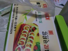 -金三顺紫菜包饭(大商新一百购物广场店)