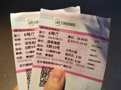 -博纳UA影城(KK Mall IMAX店)