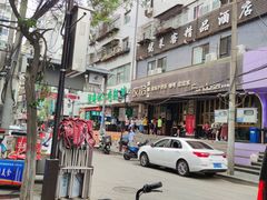 -放哈·甜醅子奶茶创造者(正宁路店)