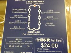 机场公交-挪亚方舟度假酒店