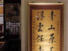 -同得兴 Since·1995 传统苏式面馆(十全街店)