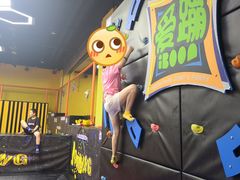 -爱蹦iBOON蹦床运动馆(江汉店)