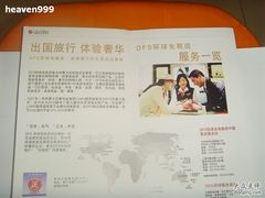 -DFS迪斐世(香港广东道店)
