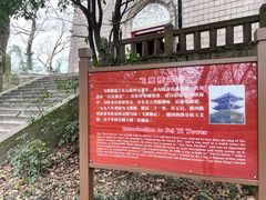 -府山公园