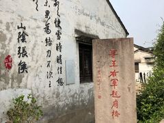 -绍兴书圣故里景区