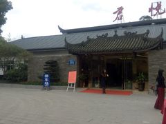 -锦尚家宴