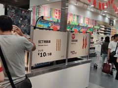 -宜家·瑞典风味餐厅(北京西红门店)