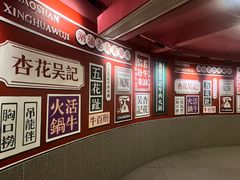 -杏花吴记牛肉火锅