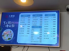 -大禹家·海鲜面馆(新闸路店)