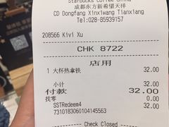 -星巴克臻选(成都东方新希望天祥店)