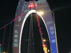 -珠江夜游广州塔·中大码头