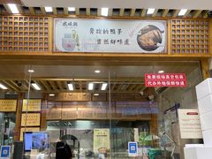 -戚顺兴盐水鸭(新街口明瓦廊店)