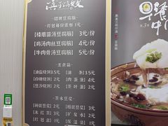 菜单-滨哥滨嫂豆腐脑(南岗店)