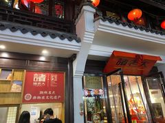 -衣裳街历史文化街区