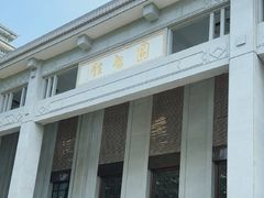 -武汉大学图书馆·文理学部总馆