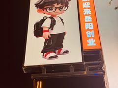 -汴河街