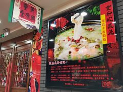 -重庆酸菜鱼(上海路店)