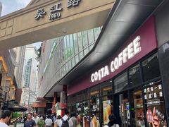 -COSTA COFFEE(吴江路店)