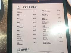 菜单-陈鹏鹏潮汕菜(宝安机场T3航站楼店)