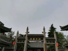 -关中书院