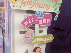 -英孚教育青少儿(长安中心)