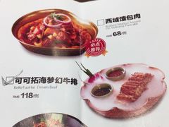 -楼兰新疆主题餐厅(苏州中心店)