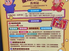 -麦当劳(苏州中心星悦汇店)