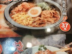 -味千拉面(煌华新纪元购物广场店)