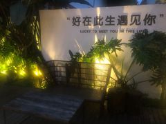 -云里小坐·小院里·团建·宴请·下午茶(三圣乡店)