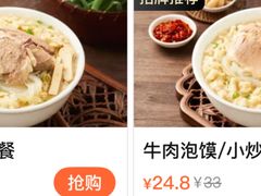-老刘家永盛斋·传统泡馍(东关南街店)