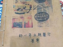 -乌镇那一年小院主题餐厅(甘泉西路店)